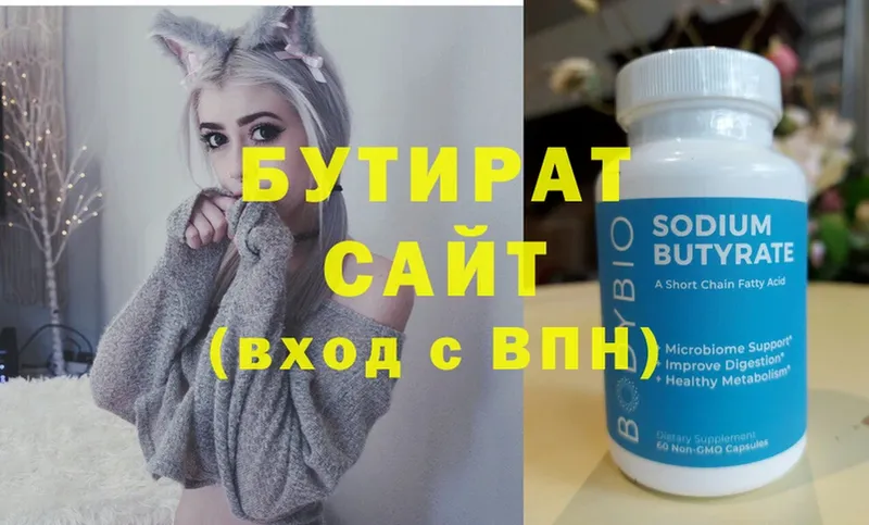 БУТИРАТ 99%  где продают наркотики  Бабушкин 