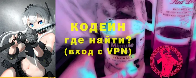 Codein Purple Drank  площадка какой сайт  Бабушкин 